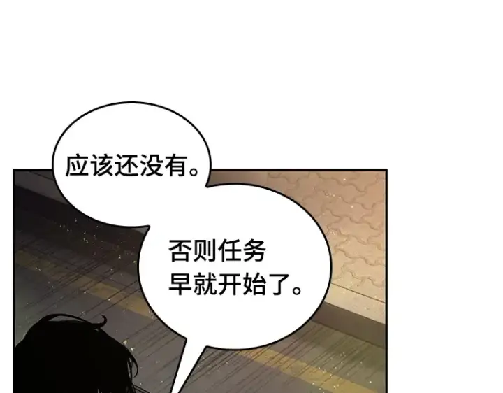 《全知读者视角》077 SSS级天赋（1）图169