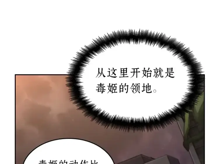 《全知读者视角》077 SSS级天赋（1）图172