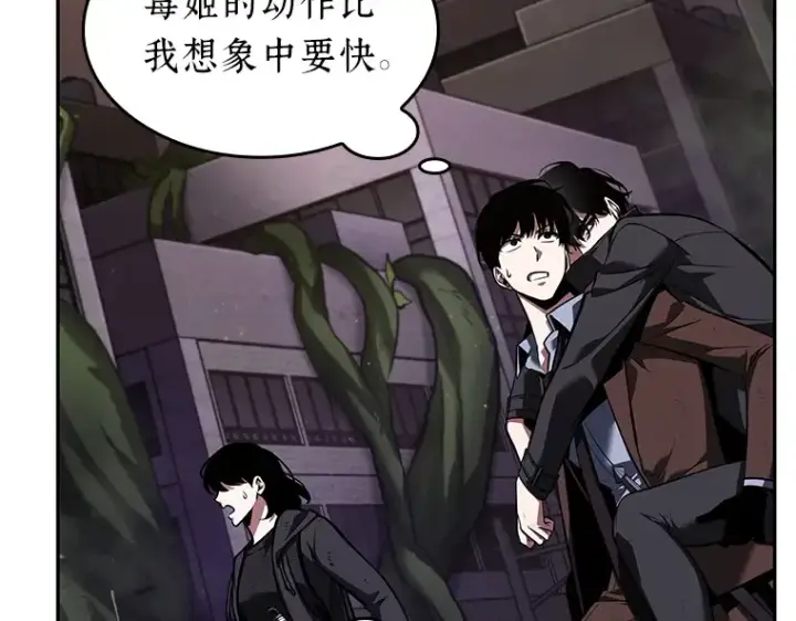 《全知读者视角》077 SSS级天赋（1）图173