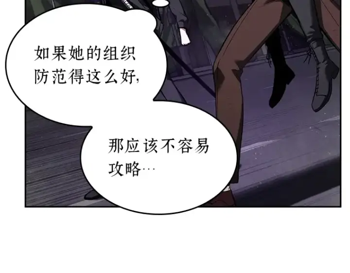 《全知读者视角》077 SSS级天赋（1）图174