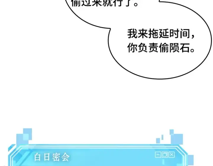 《全知读者视角》077 SSS级天赋（1）图177