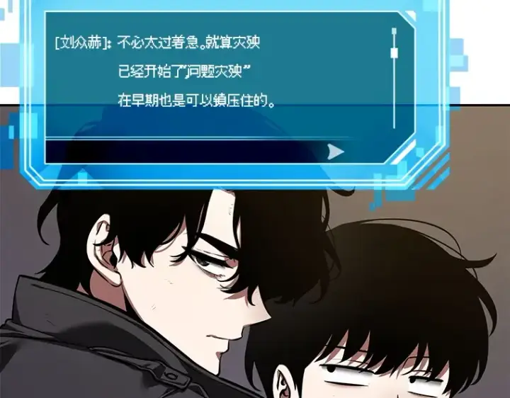 《全知读者视角》077 SSS级天赋（1）图178