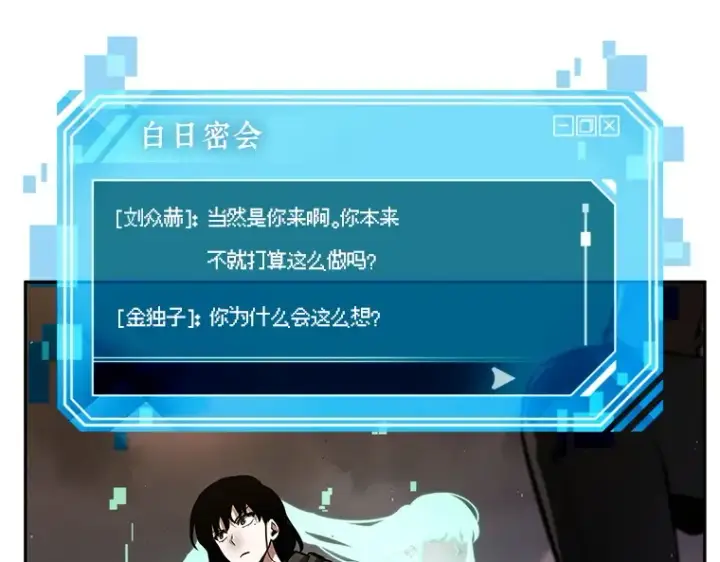 《全知读者视角》077 SSS级天赋（1）图180