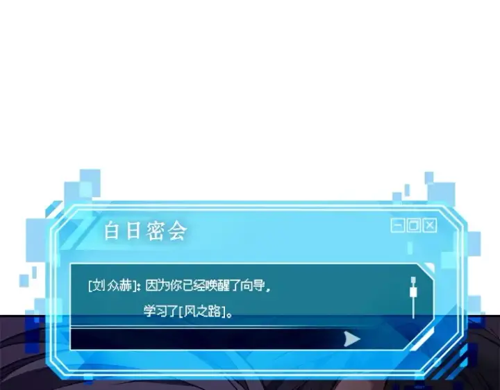 《全知读者视角》077 SSS级天赋（1）图182