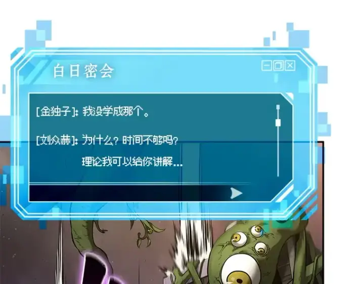《全知读者视角》077 SSS级天赋（1）图185