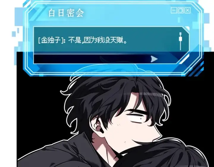 《全知读者视角》077 SSS级天赋（1）图187