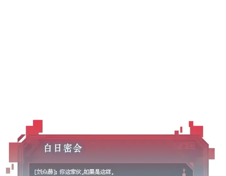 《全知读者视角》077 SSS级天赋（1）图190