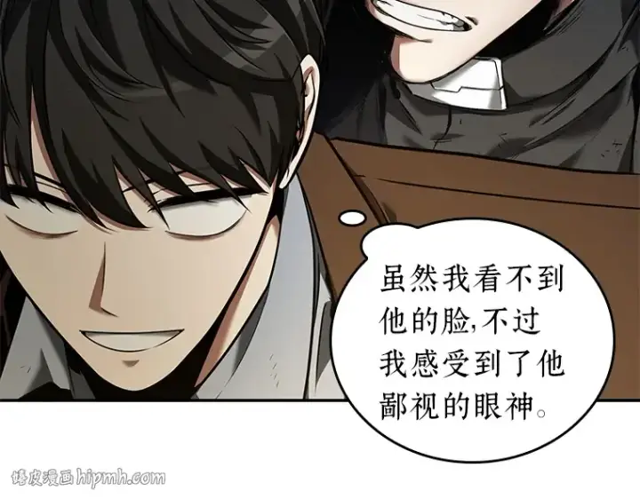 《全知读者视角》077 SSS级天赋（1）图192