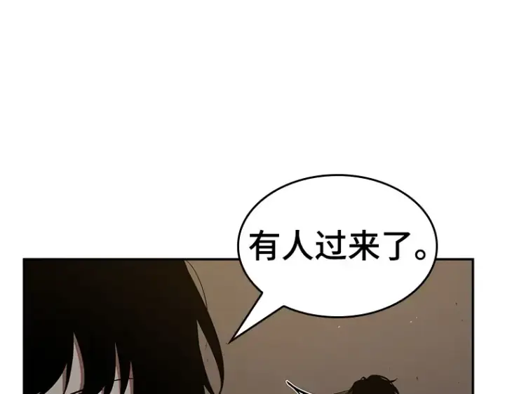 《全知读者视角》077 SSS级天赋（1）图193