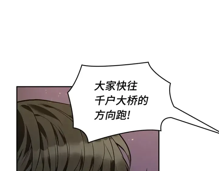 《全知读者视角》077 SSS级天赋（1）图199