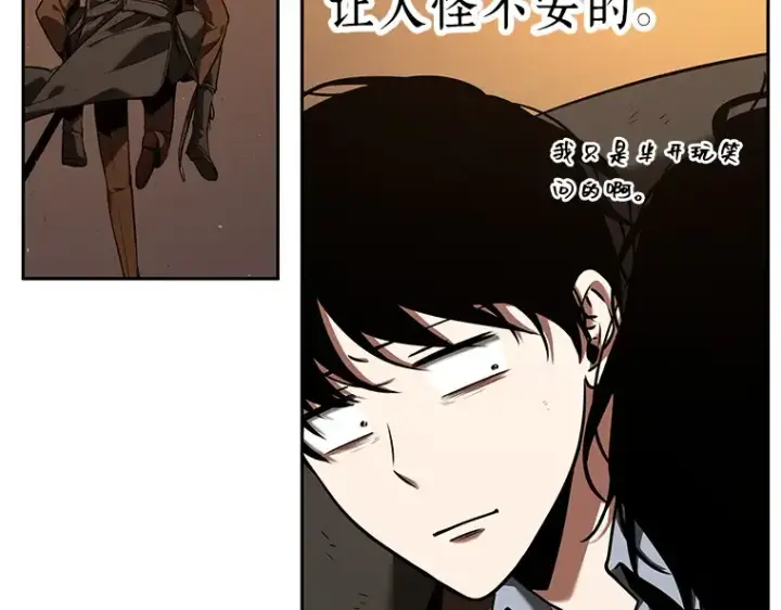 《全知读者视角》077 SSS级天赋（1）图20