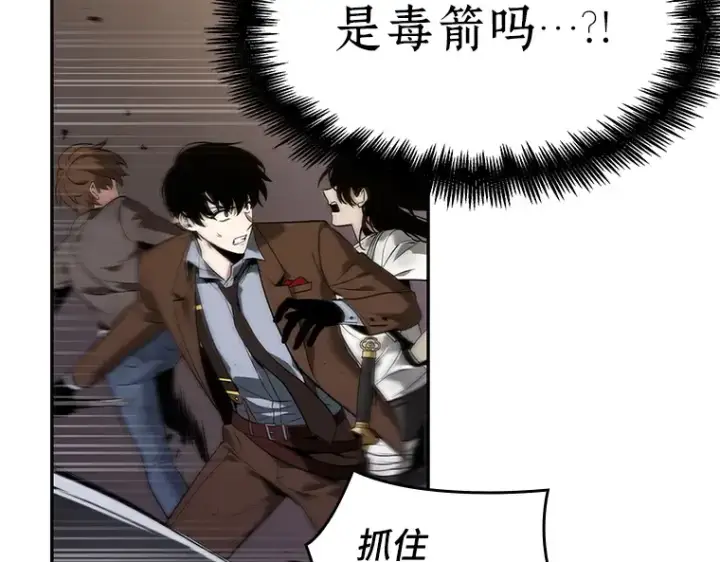 《全知读者视角》077 SSS级天赋（1）图214