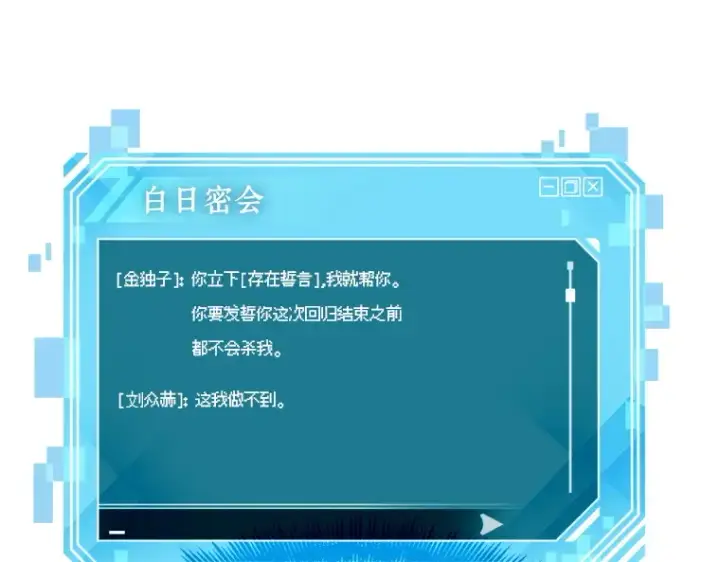 《全知读者视角》077 SSS级天赋（1）图22