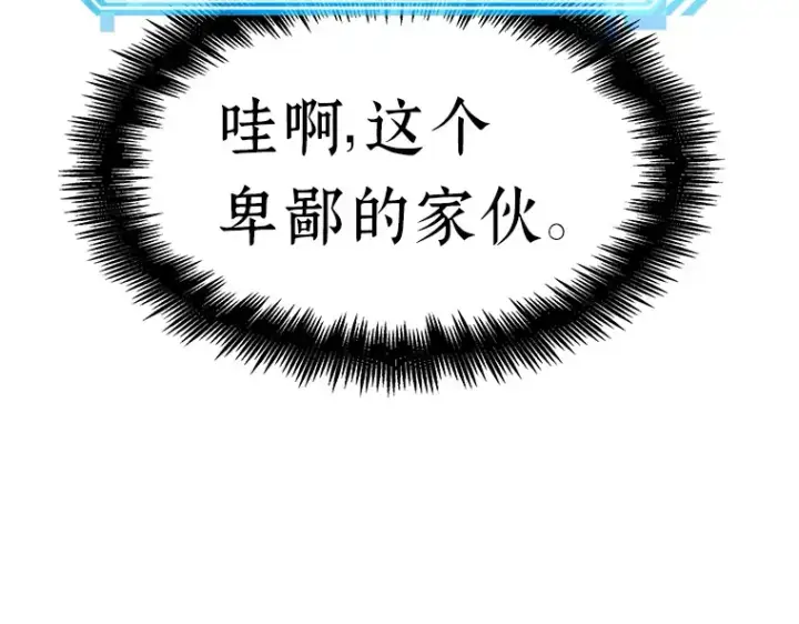 《全知读者视角》077 SSS级天赋（1）图23