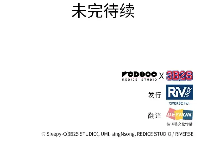 《全知读者视角》077 SSS级天赋（1）图239