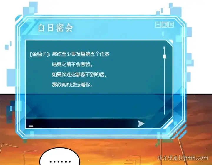 《全知读者视角》077 SSS级天赋（1）图24