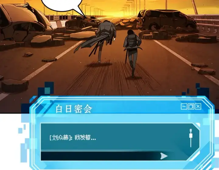 《全知读者视角》077 SSS级天赋（1）图25