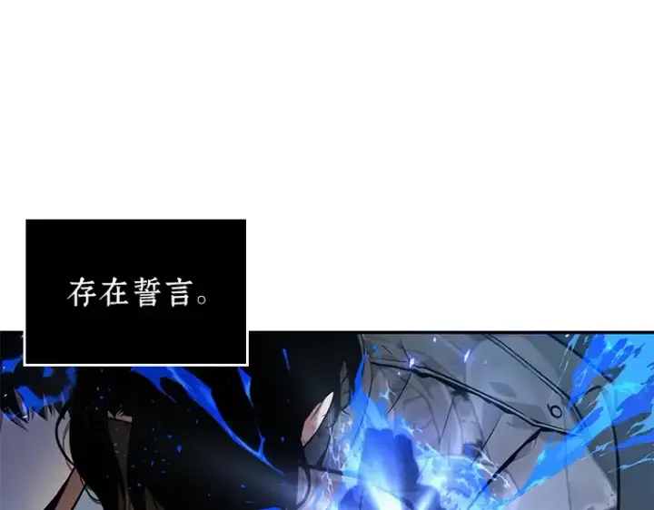 《全知读者视角》077 SSS级天赋（1）图30