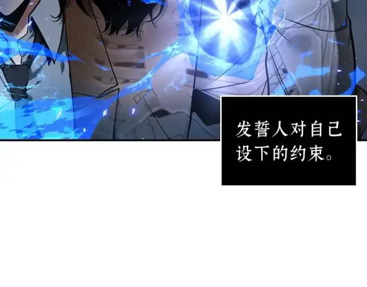 《全知读者视角》077 SSS级天赋（1）图31