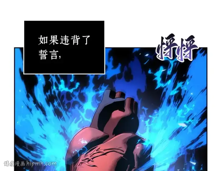 《全知读者视角》077 SSS级天赋（1）图32