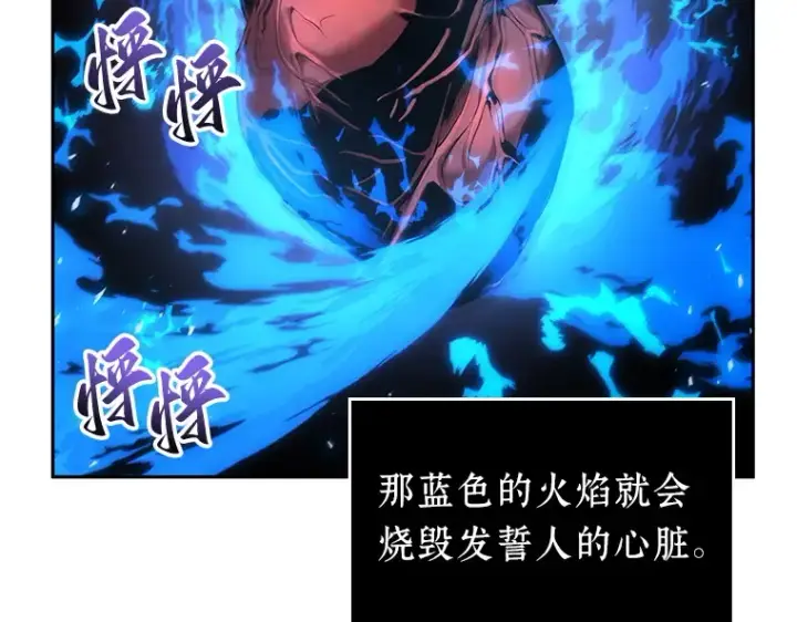 《全知读者视角》077 SSS级天赋（1）图33
