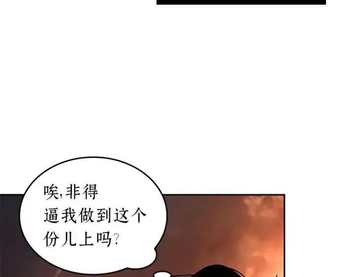 《全知读者视角》077 SSS级天赋（1）图34