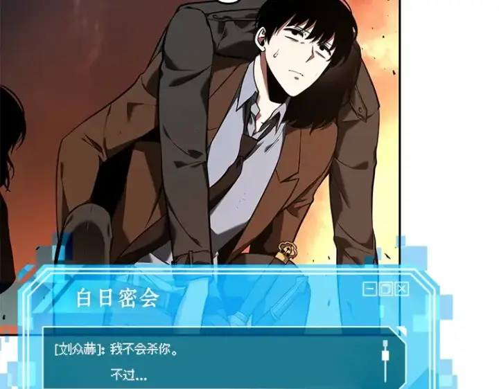 《全知读者视角》077 SSS级天赋（1）图35