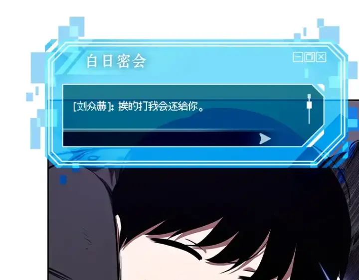 《全知读者视角》077 SSS级天赋（1）图37