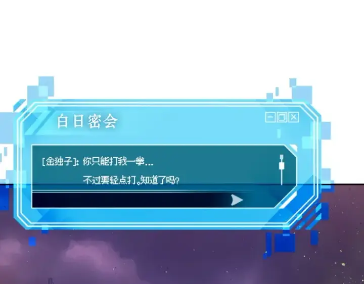《全知读者视角》077 SSS级天赋（1）图39