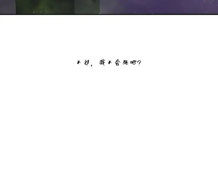《全知读者视角》077 SSS级天赋（1）图41
