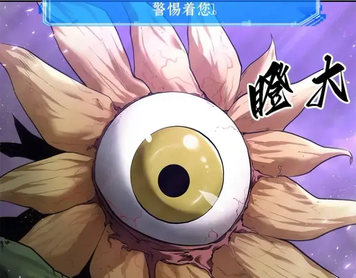 《全知读者视角》077 SSS级天赋（1）图55