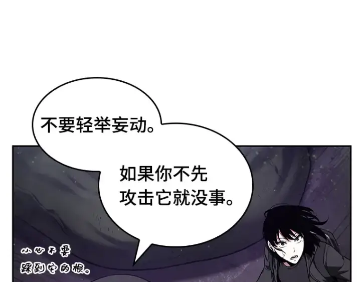 《全知读者视角》077 SSS级天赋（1）图58