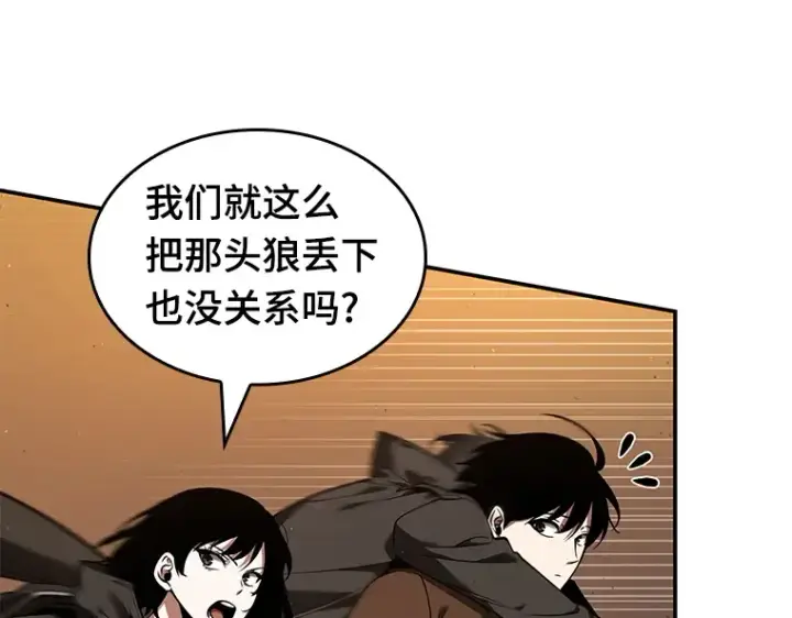 《全知读者视角》077 SSS级天赋（1）图6