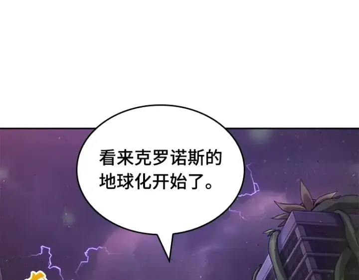 《全知读者视角》077 SSS级天赋（1）图60