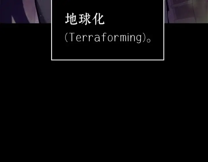 《全知读者视角》077 SSS级天赋（1）图62