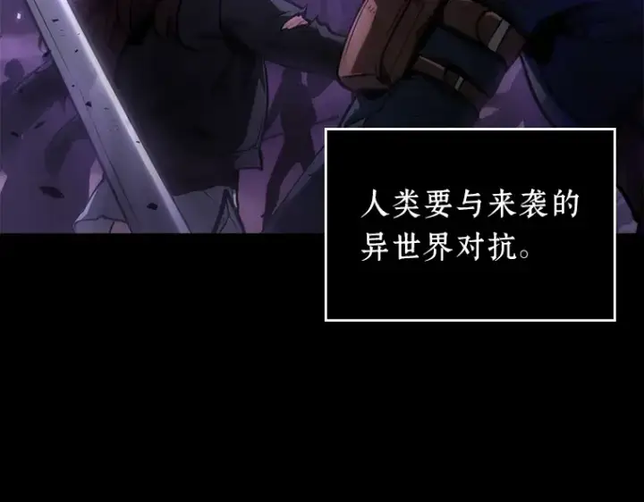 《全知读者视角》077 SSS级天赋（1）图66