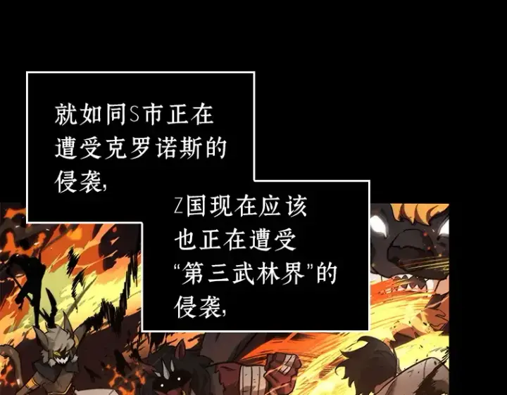 《全知读者视角》077 SSS级天赋（1）图67