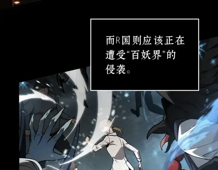 《全知读者视角》077 SSS级天赋（1）图69