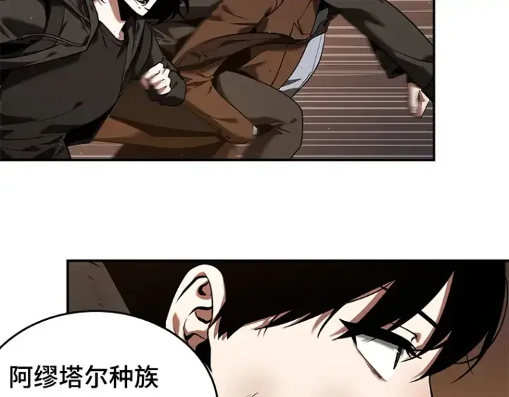 《全知读者视角》077 SSS级天赋（1）图7