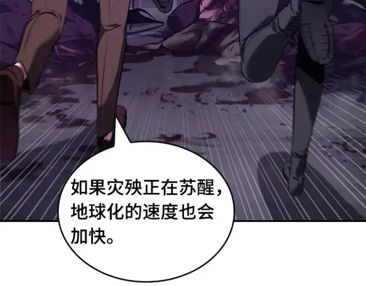 《全知读者视角》077 SSS级天赋（1）图73