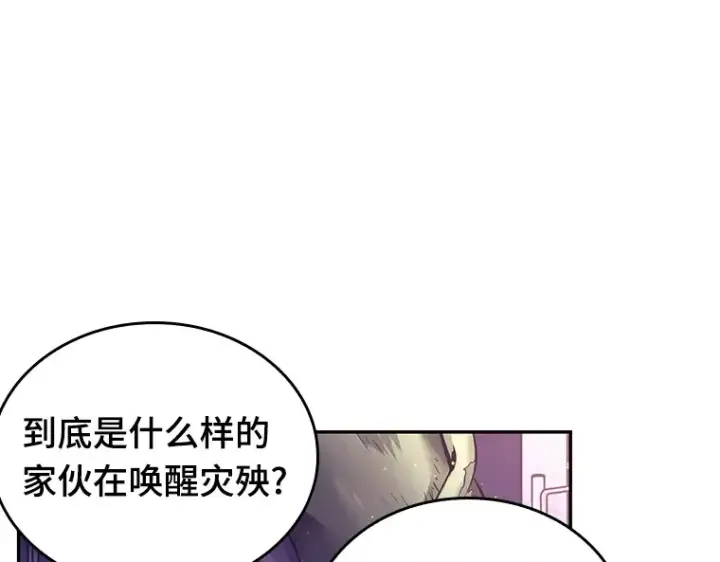 《全知读者视角》077 SSS级天赋（1）图74