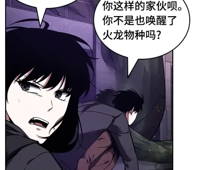 《全知读者视角》077 SSS级天赋（1）图75
