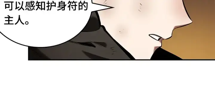 《全知读者视角》077 SSS级天赋（1）图8