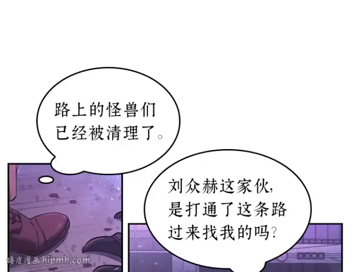 《全知读者视角》077 SSS级天赋（1）图80