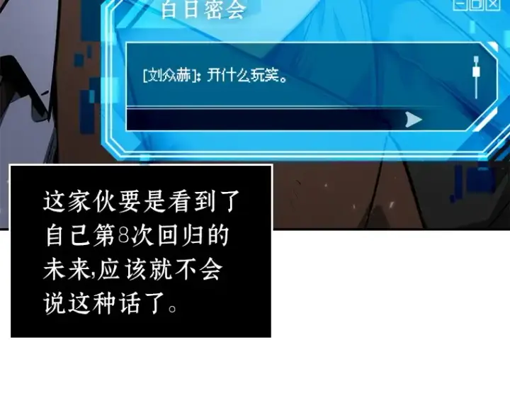 《全知读者视角》077 SSS级天赋（1）图85