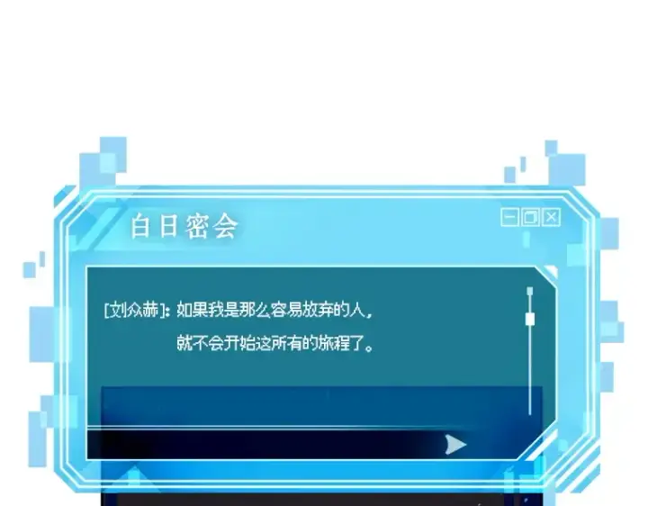 《全知读者视角》077 SSS级天赋（1）图86