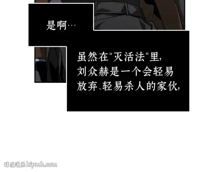 《全知读者视角》077 SSS级天赋（1）图88
