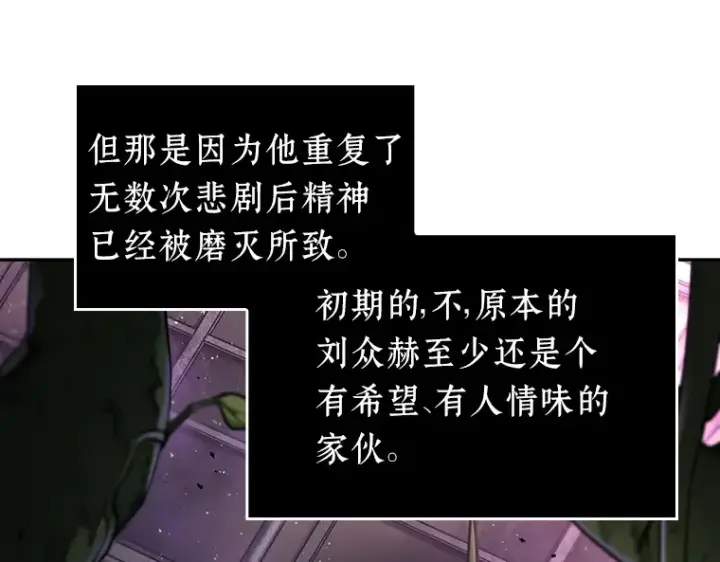 《全知读者视角》077 SSS级天赋（1）图90