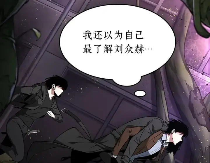 《全知读者视角》077 SSS级天赋（1）图91