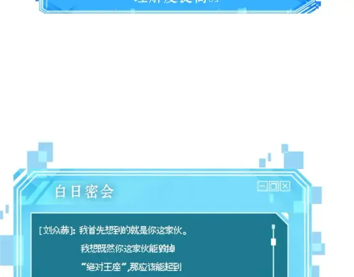 《全知读者视角》077 SSS级天赋（1）图93
